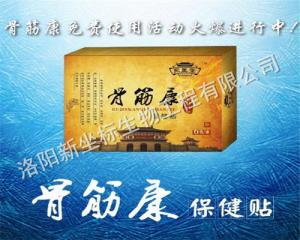 傳統(tǒng)黑膏藥貼牌加工產品治療效果